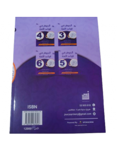 Al Jawhar – Grammaire Arabe... 2