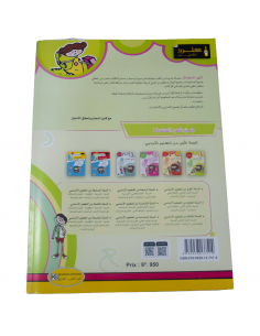 Kounouz Ennajah fi Al... 2