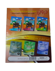 Droubi – Ataallam Qawa‘id... 2