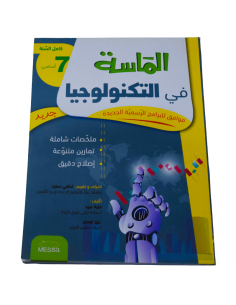 Al Massa – Technologie –...