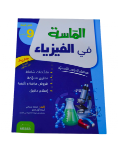 Al Massa – Physique – 9ème...