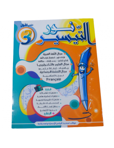 Nour al-Taysir – Trimestre...