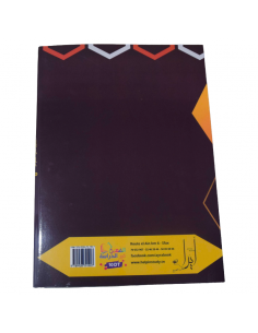 Al Moueïn fi Al Ouloum –... 2