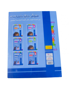 Jalissi fi Al Mourajaâ –... 2