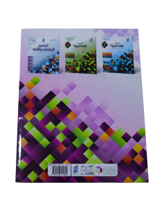 Ataahed – Lughatu­na... 2