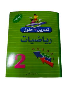 Tamarin + Holoul Riadhiat –...