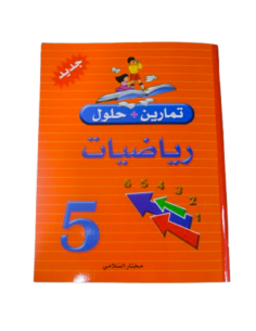 Tamarin + Holoul Riadhiat –...