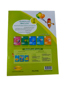 Korras Riadhiat – 1ère... 2