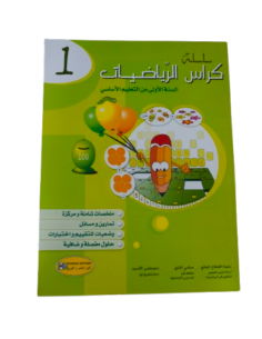 Korras Riadhiat – 1ère...