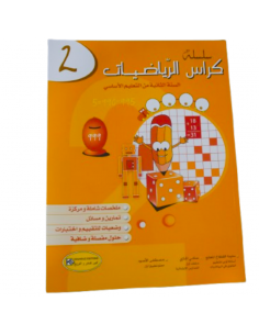 Korras Riadhiat – 2ème...