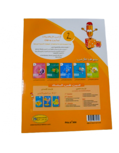 Korras Riadhiat – 2ème... 2