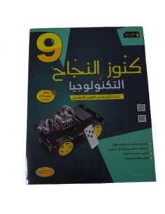 Kounouz Ennajah –...