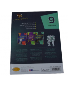 Kounouz Ennajah –... 2