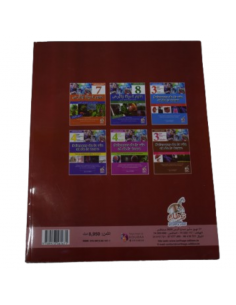 Sciences de la Vie et de la... 2