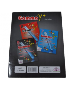 GAMMA Y+ – Sciences... 2