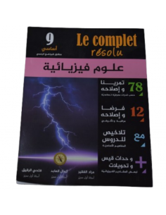 Le Complet Résolu –...