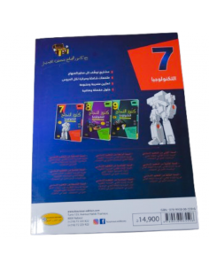 Kounouz Ennajeh – Éducation... 2