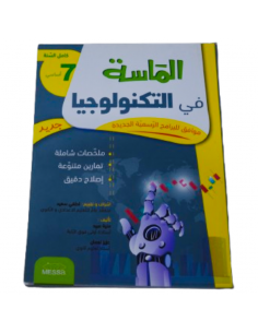 Al Massa – Technologie –... 2