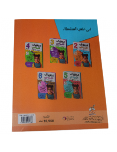  الطريق إلى النموذجي في... 2