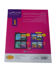 كتاب  الإنتاج الكتابي –... 2